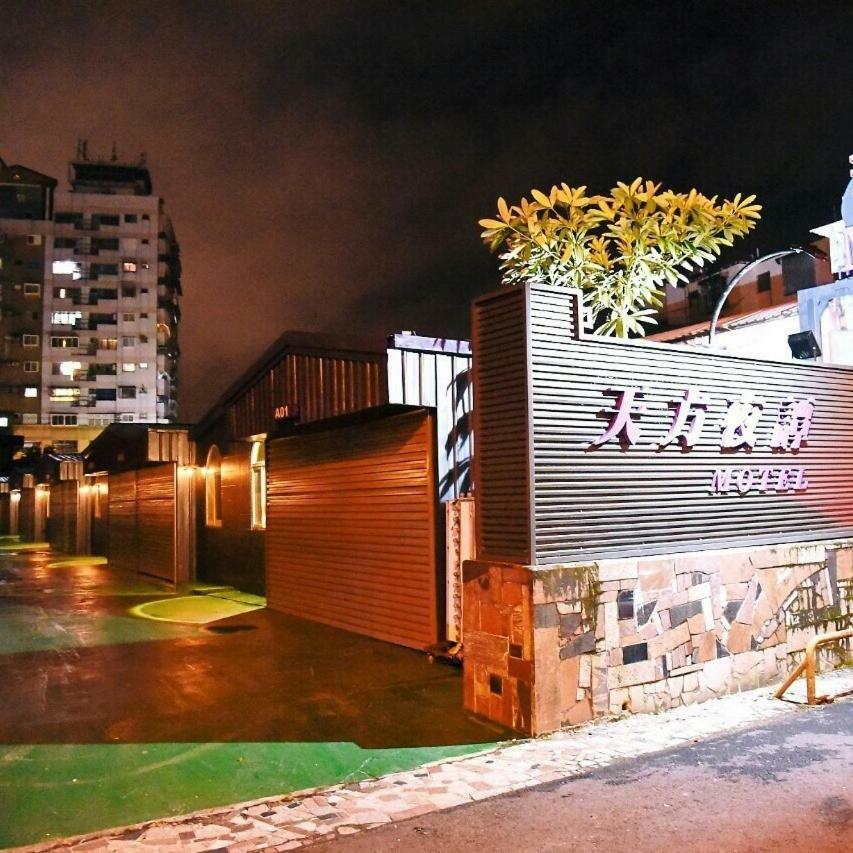 Tian Fang Ye Tan Hotel Yilan エクステリア 写真
